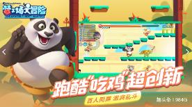 热血射门